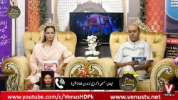 Paigham E Ramzan | Nida shaikh & Amjad Qureshi | 9th Iftar Transmission 2026 | VenusHD