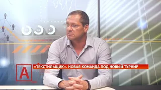 Dmitry Pyatibratov: "Almost all the players on our team now are at the Russian Premier League level"