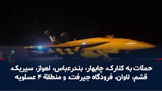 Iran and world news at a glance