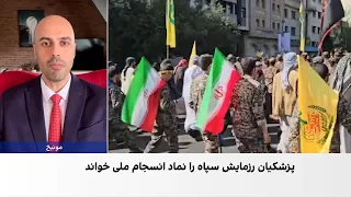 «جان‌فدایان ایران»؛ رزمایش امنیتی و نظامی سپاه و بسیج در تهران
