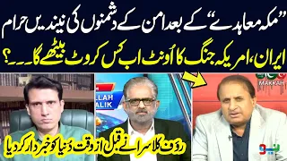 Makkah Agreement Shocks Regional Rivals - Rauf Klasra Analysis on Geopolitical Shift - Neo News
