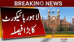 Big decision of Lahore High Court | Breaking News | Express News