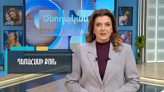 Ծնողական ժողով. դեռահասի քուն