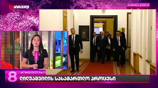 გრიგოლ ლილუაშვილის საქმე | პროცესზე გიორგი მიქაძე და ელისო კილაძე დაიკითხნენ