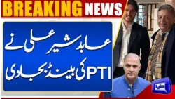 Abid Sher Ali Slams PTI | Major Political Clash | Dunya News