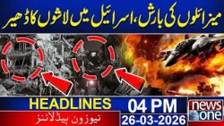 Missile Devastates Isr@el | 4pm News Headlines | 26 March 2026 | News One