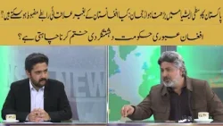 Mukalma | 13 February 2026 | Khyber News