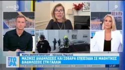 Γαλλία: Διαμαρτυρίες μαθητών, διαδηλώσεις και σοβαρά επεισόδια - «Έχουν χρώμα από αριστερά & Ισλάμ»