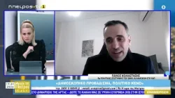 ΠΑΝΟΣ ΚΟΛΙΑΣΤΑΣΗΣ   - δρ ΠΟΛΙΤΙΚΗΣ ΕΠΙΣΤΗΜΗΣ ΤΟΥ QMUL & ΔΙΔΑΣΚΩΝ ΣΤΟ ΕΑΠ