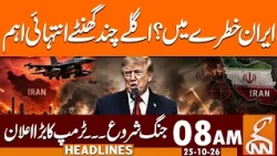 Iran US WAR Live! Trump Threatens to Attack Iran Tomorrow | News Headlines | 8AM | 25 OCT 2026 | GNN
