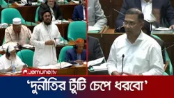 ‘ফ্যামিলি বা কৃষক কার্ড বাস্তবায়নের জন্য মূল্যস্ফীতির শঙ্কা নেই’ | Tarique Rahman | Jamuna TV