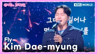 Kim Dae-myung - Fly (Misaeng: Incomplete Life OST)  [The Seasons S9 EP.15] | KBS WORLD TV 260724