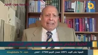 ستوديو التاسعة صوت الاحرار مع عبدالله سلمان | 5-8-2026