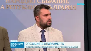 Опозицията обвини правителството в липса на реакция за атаката с дрон в Лайпциг | 02 септ. 2026