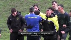 Προσοτσάνη Γ.Σ. - Άρης Μικροχωρίου 0-1
