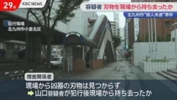 Suspect in Kitakyushu attempted murder case allegedly took weapon from scene
