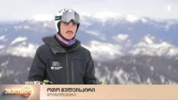 ოთარ წულეისკირი - მოთხილამურე საქართველოს ჩემპიონის ტიტულით