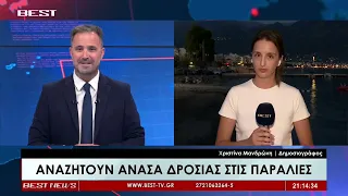 Χριστίνα Μανδρώνη Δημοσιογράφος | LIVE παραλία Καλαμάτας, τηλεόραση BEST 20-07-2026