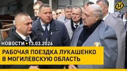 ЛУКАШЕНКО ПОДАРИЛИ БУРЕНКУ / Эскалация конфликта на Ближнем Востоке / В ЕС признали ошибку