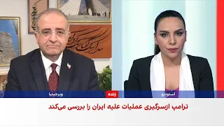 شایان سمیعی: حملات جدید آمریکا به مواضع سپاه،آغاز مرحله تسلیم جمهوری اسلامی است