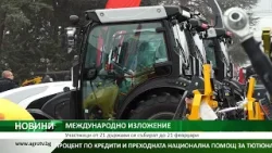МЕЖДУНАРОДНО ИЗЛОЖЕНИЕ: Участници от 21 държави се събират до 21 февруари МЕЖДУНАРОДНО ИЗЛОЖЕНИЕ: Участници от 21 държави се събират до 21 февруари