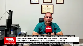 Ιός του Δυτικού Νείλου : Χωρίς κρούσματα η Περιφέρεια ΑΜΘ – Θετική η εικόνα στην περιοχή