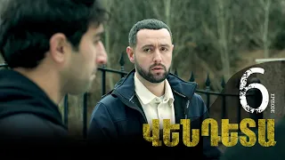 New Vendetta Episode 06 - Վենդետա սերիա 06