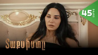 Տաքսիստը, Սերիա 45 / Taxisty