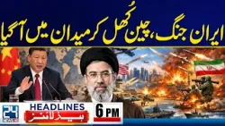 Iran-US War | Talks via Pakistan | China Blasting Statement | 6pm News Headlines | 24 News HD