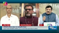 Mudda Aapka: All Party Meeting on The West Asia Crisis | 26 March, 2026