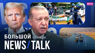 Дроны в Крыму. Борьба с «Яблоком». Трамп ограничил право на гражданство. Стрельба в школе Таиланда