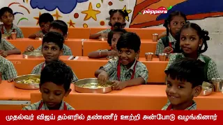 குடிதண்ணீர் கேட்ட பள்ளி மாணவனுக்கு முதல்வர் விஜய் தம்ளரில் தண்ணீர் ஊற்றி அன்போடு வழங்கினார்