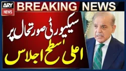 Prime Minister Leads Top-Level Meeting on Security Situation Prime Minister Leads Top-Level Meeting on Security Situation