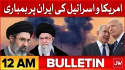 Biggest Attack from Iran! Tel Aviv Ben Gurion Airport Hit With Missiles | BOL News Bulletin 12 AM