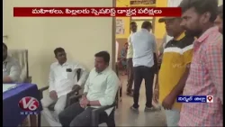 Medical Camp as part of the 'Praja Palana' Progress Plan In Nirmal Hospital  | V6 News