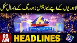 Lahore Kay Apney News Channel Lahore Rang Kay 6 Saal Mukaml | Headlines 09 AM | 24 April 2024