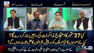 Maraka with Mubarak Ali | 27 August  2026 | Khyber News