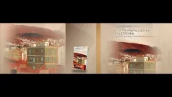 Περιδιαβάζοντας: Μετά την Μικρασιατική Καταστροφή (14/03/2026)