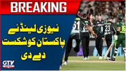 New Zealand Beat Pakistan In 3rd T20 Match | Pak vs NZ | Breaking News