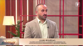 საქართველოს დაცული ტერიტორიები - მზარდი საერთაშორისო ინტერესი და ახალი ტურისტული მიმართულებები