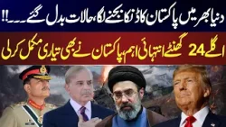 Pakistan Makes Bold Moves – Next 24 Hours Could Change Everything | Aaj 7 Bajy