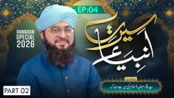 Seerat-e-Ambiya Ep 04 | Hazrat Adam Ki Seerat e Mubaraka | Ramzan 2026 | Part02 |Mufti Hassan Madani