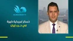د. هاني سليمان يوضح تفاصيل تقرير الكونجرس بشأن خسائر الطائرات الأمريكية في الحـ.ـرب مع إيران