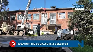 School, Kindergarten, and Mini-Park Under Renovation in Furmanov