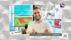 ما تفاصيل الحالة الجوية خلال ايام عيد الفطر المبارك!