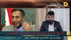 ستوديو التاسعة صوت الأحرار مع الناشط المدني عباس الذبحاوي | 22-1-2026