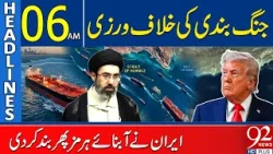 Ceasefire Violated | Iran Shuts Strait of Hormuz Again | | 06AM Headlines | 92NewsHD