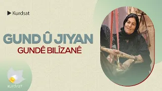 گوند و ژیان _ گوندی بلیزانێ //Gund û Jiyan - Gundê Bilîzanê
