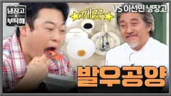 [냉장고를 부탁해] 냉부 최초! 그릇까지 싹싹 닦아 먹는 이선민의 발우공양 식사법🍽️ | 냉장고를 부탁해 92회 | JTBC 261011 방송
