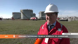 Command and Tactical Exercises at the Zhaikmunai Terminal